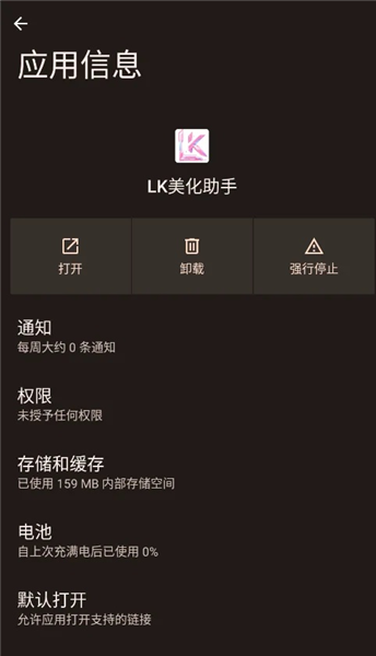 开黑换亮色